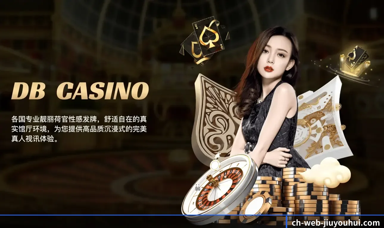 九游会 APP（J9）